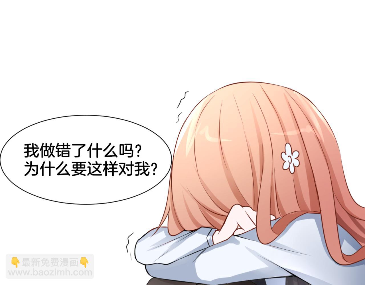 《双色百合》第32话 主与仆（下） 第24页