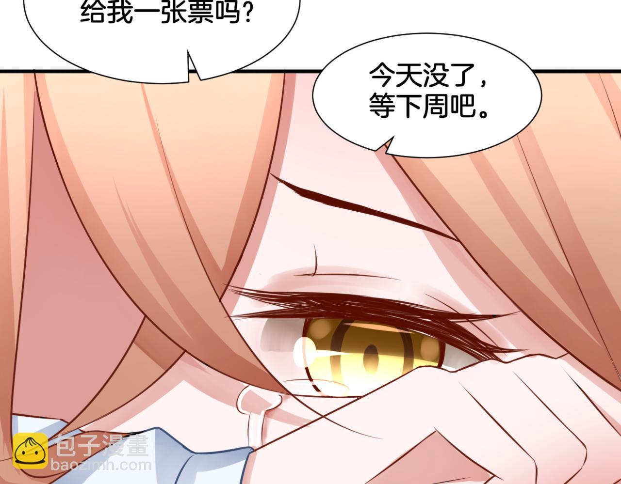 《双色百合》第32话 主与仆（下） 第26页