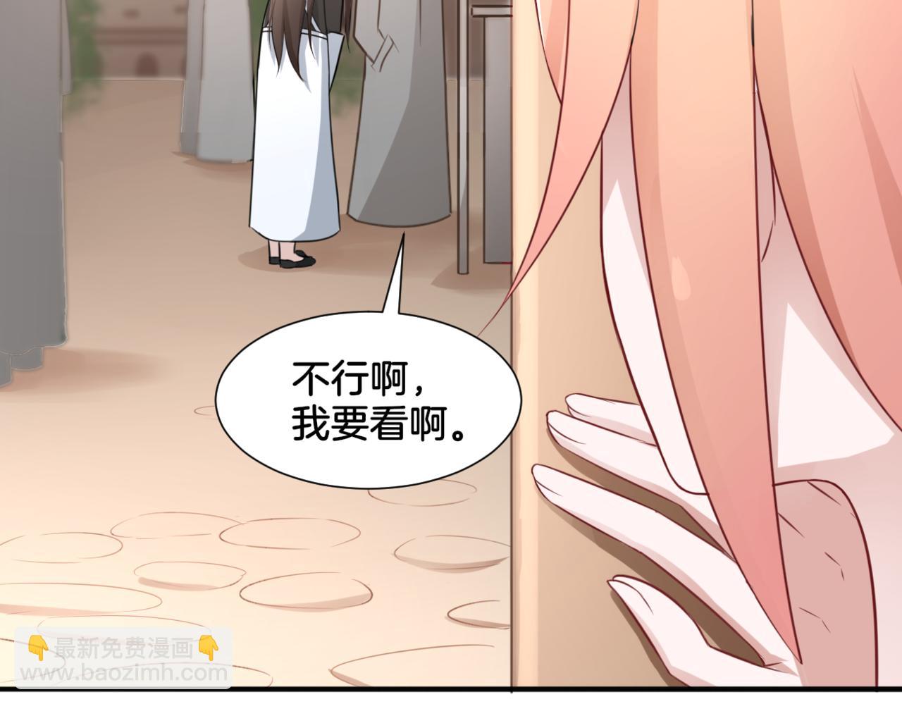《双色百合》第32话 主与仆（下） 第29页