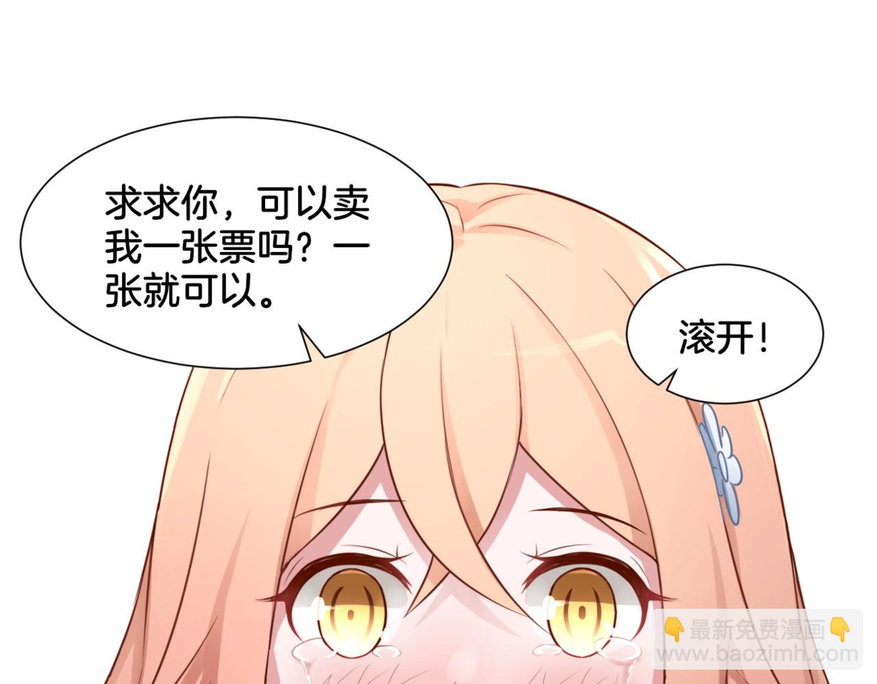 《双色百合》第32话 主与仆（下） 第30页