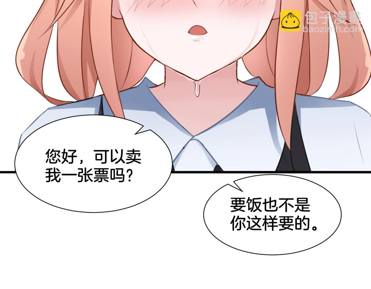《双色百合》第32话 主与仆（下） 第31页