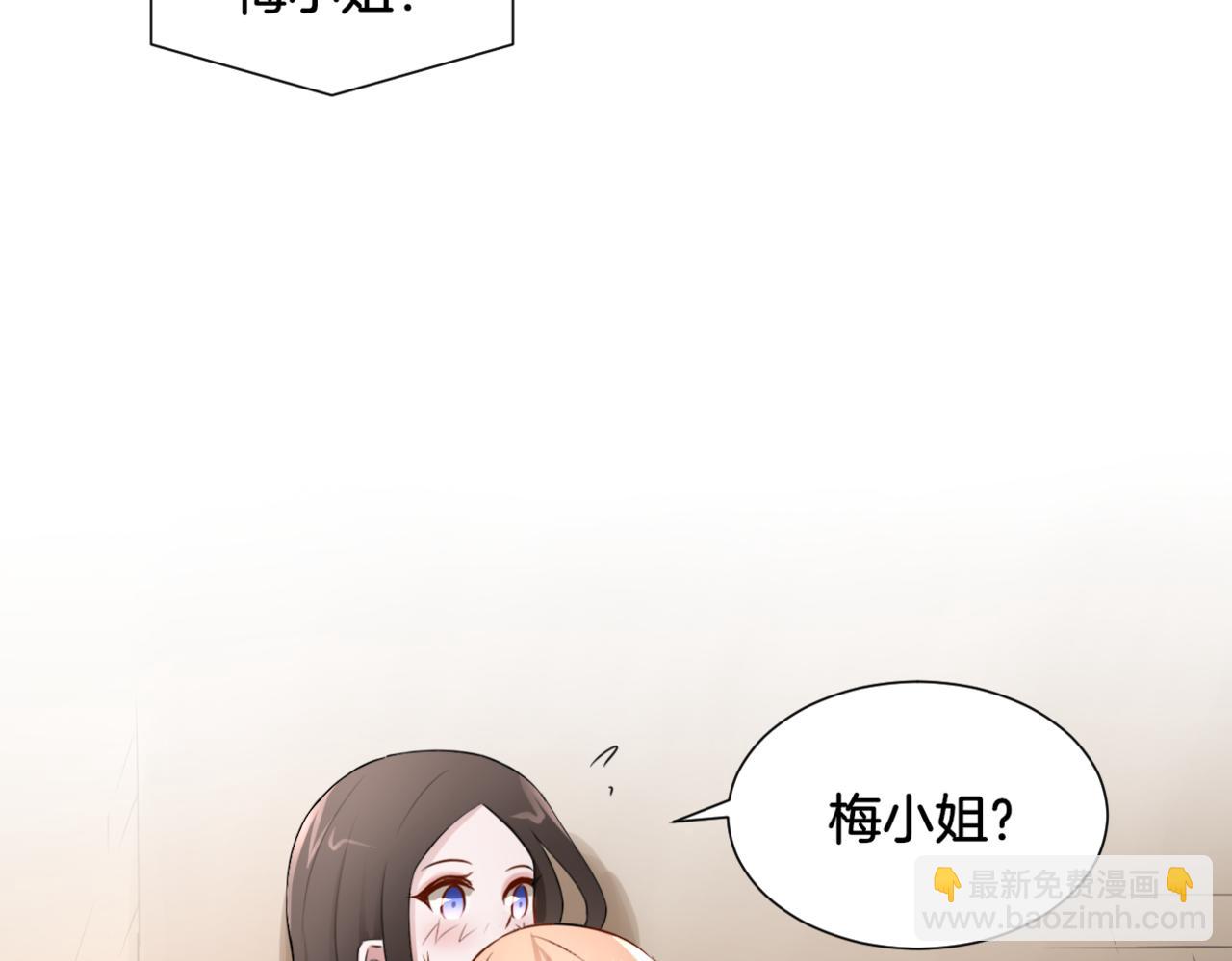 《双色百合》第32话 主与仆（下） 第33页