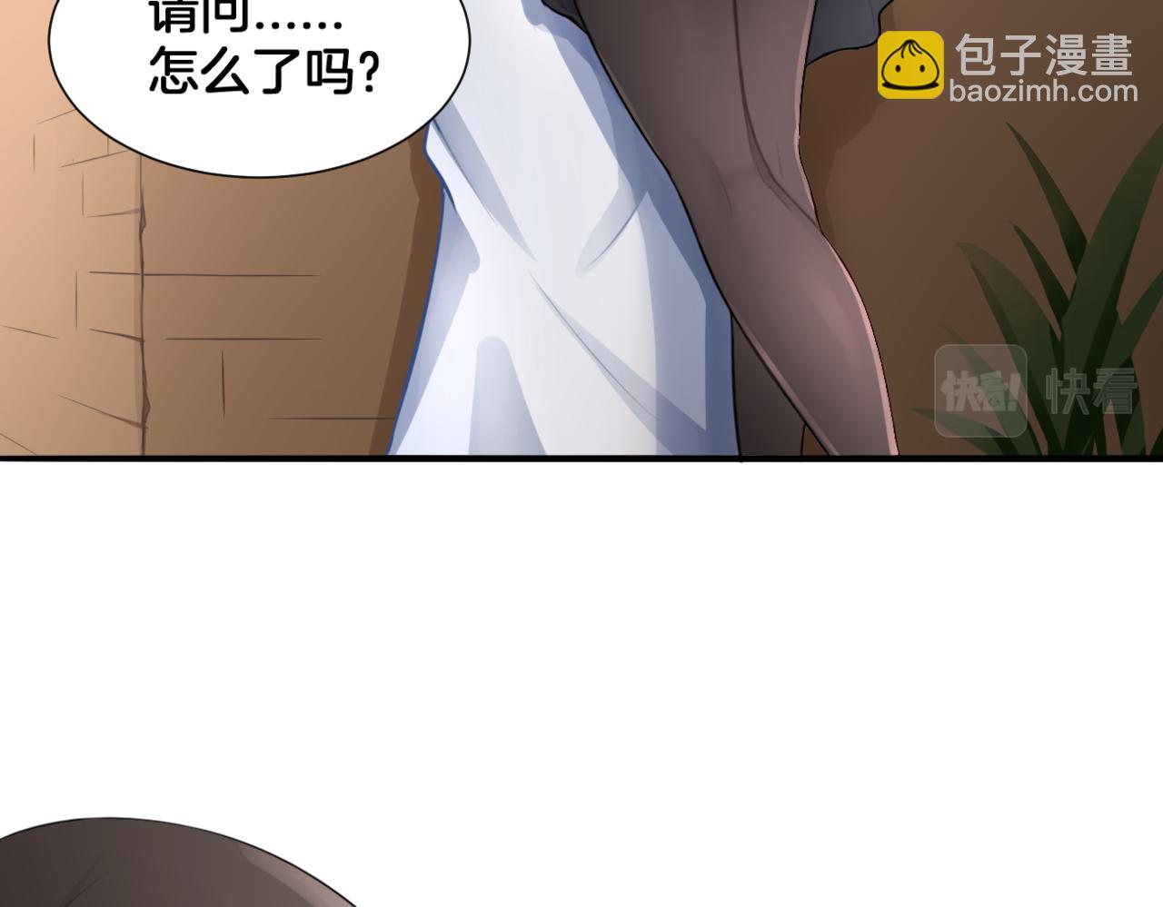 《双色百合》第32话 主与仆（下） 第35页