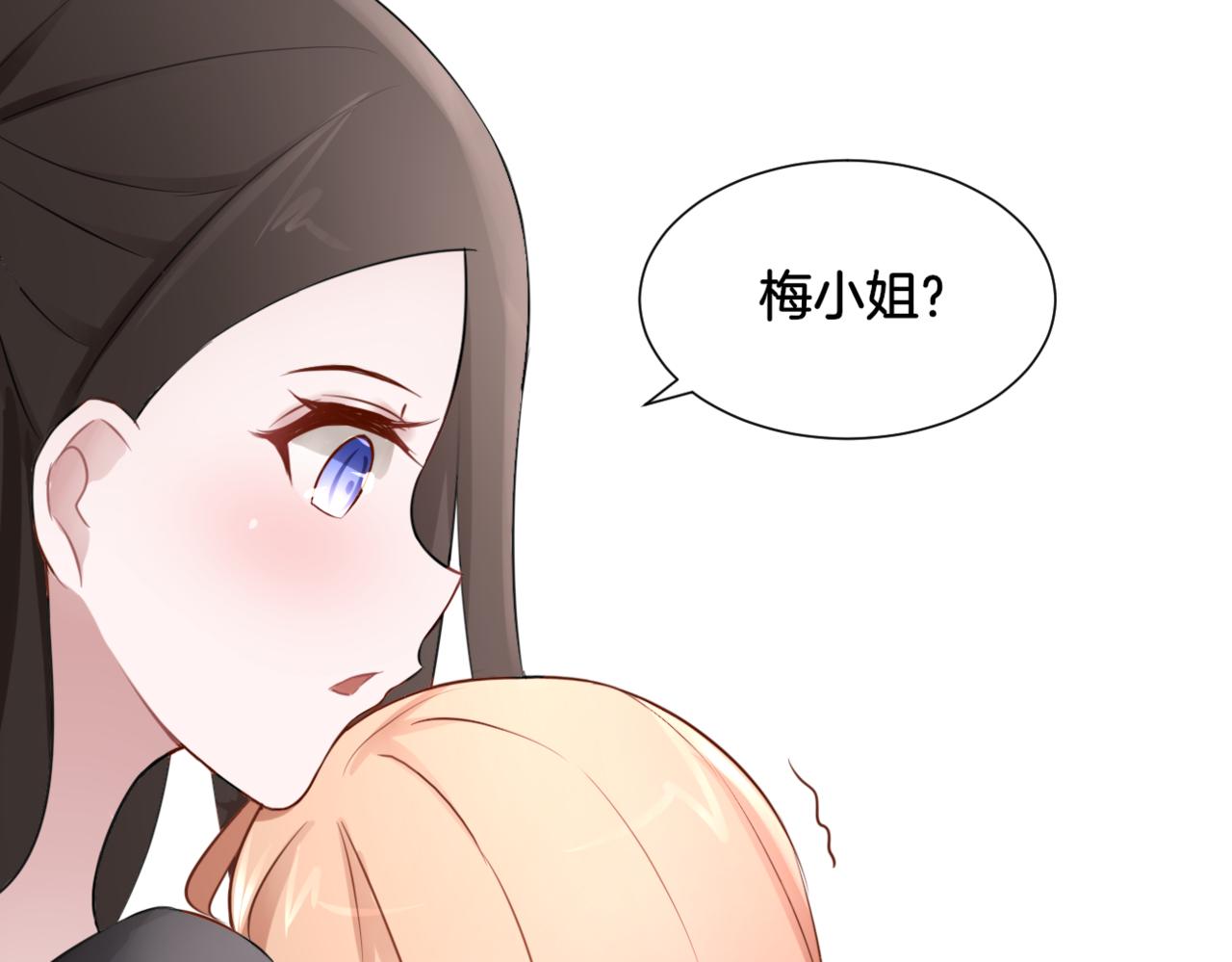 《双色百合》第32话 主与仆（下） 第36页