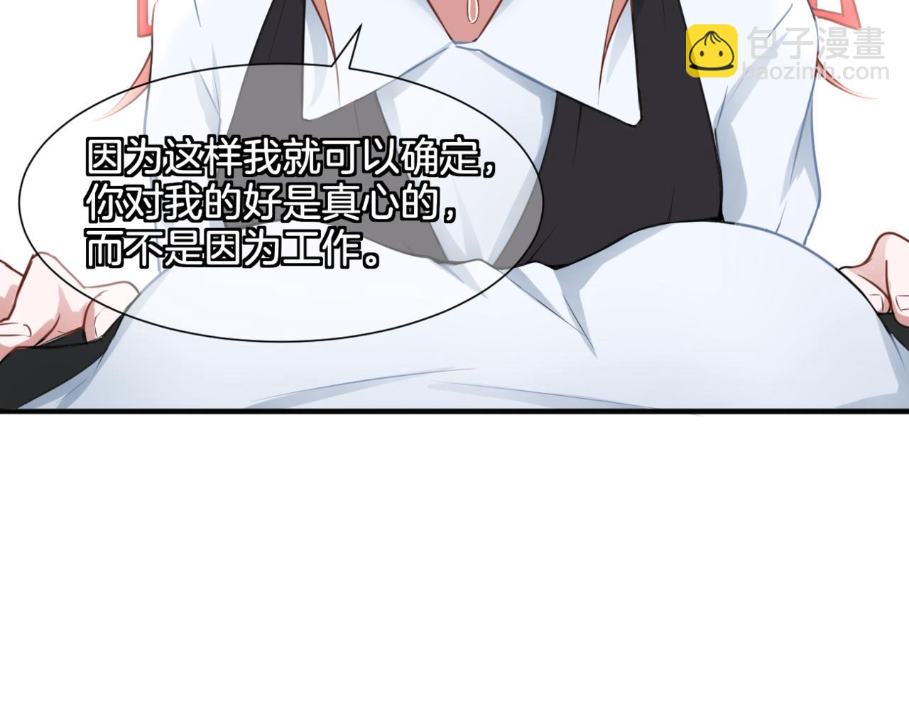 《双色百合》第32话 主与仆（下） 第39页
