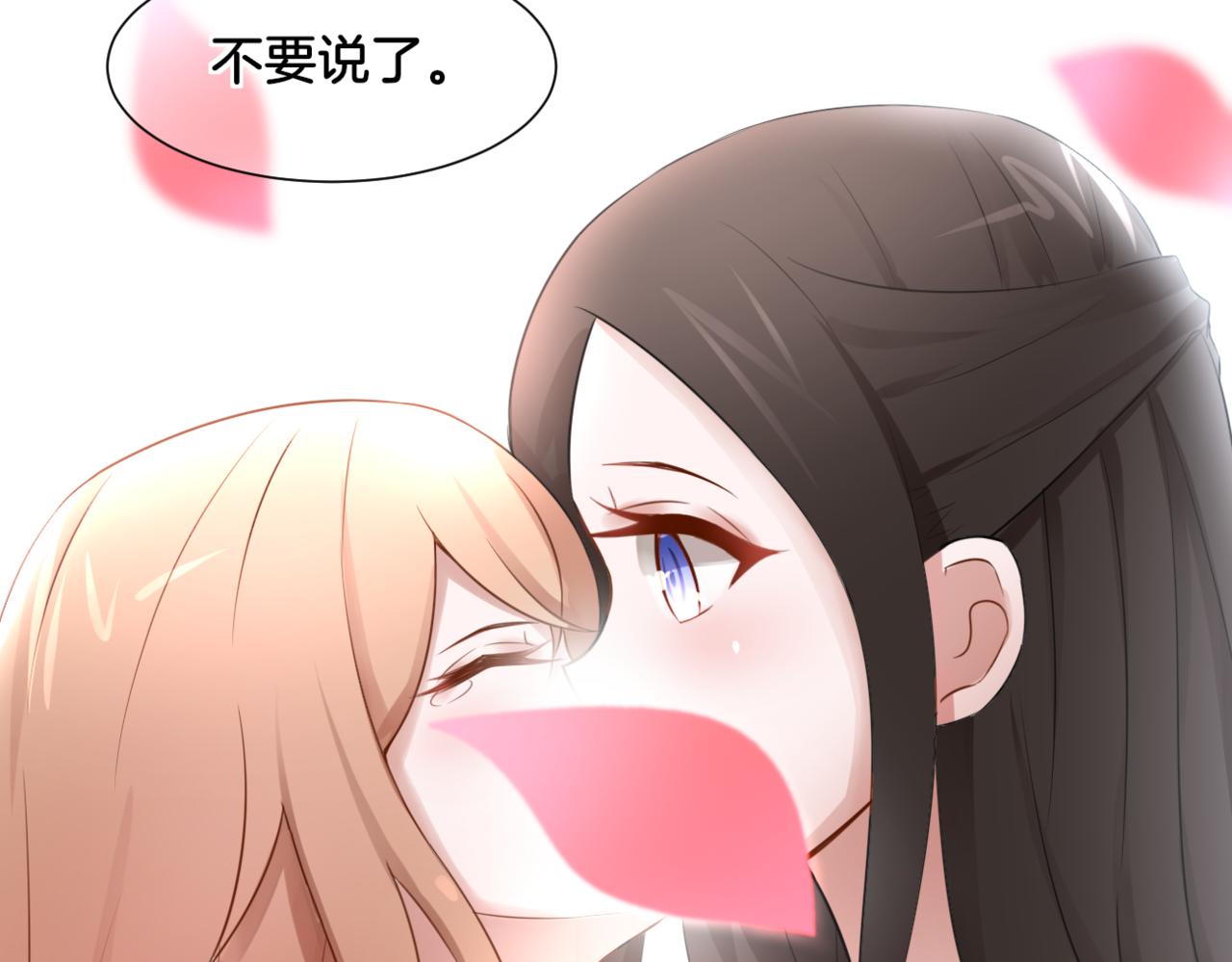 《双色百合》第32话 主与仆（下） 第43页