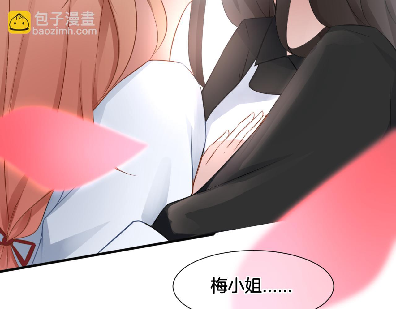 《双色百合》第32话 主与仆（下） 第44页