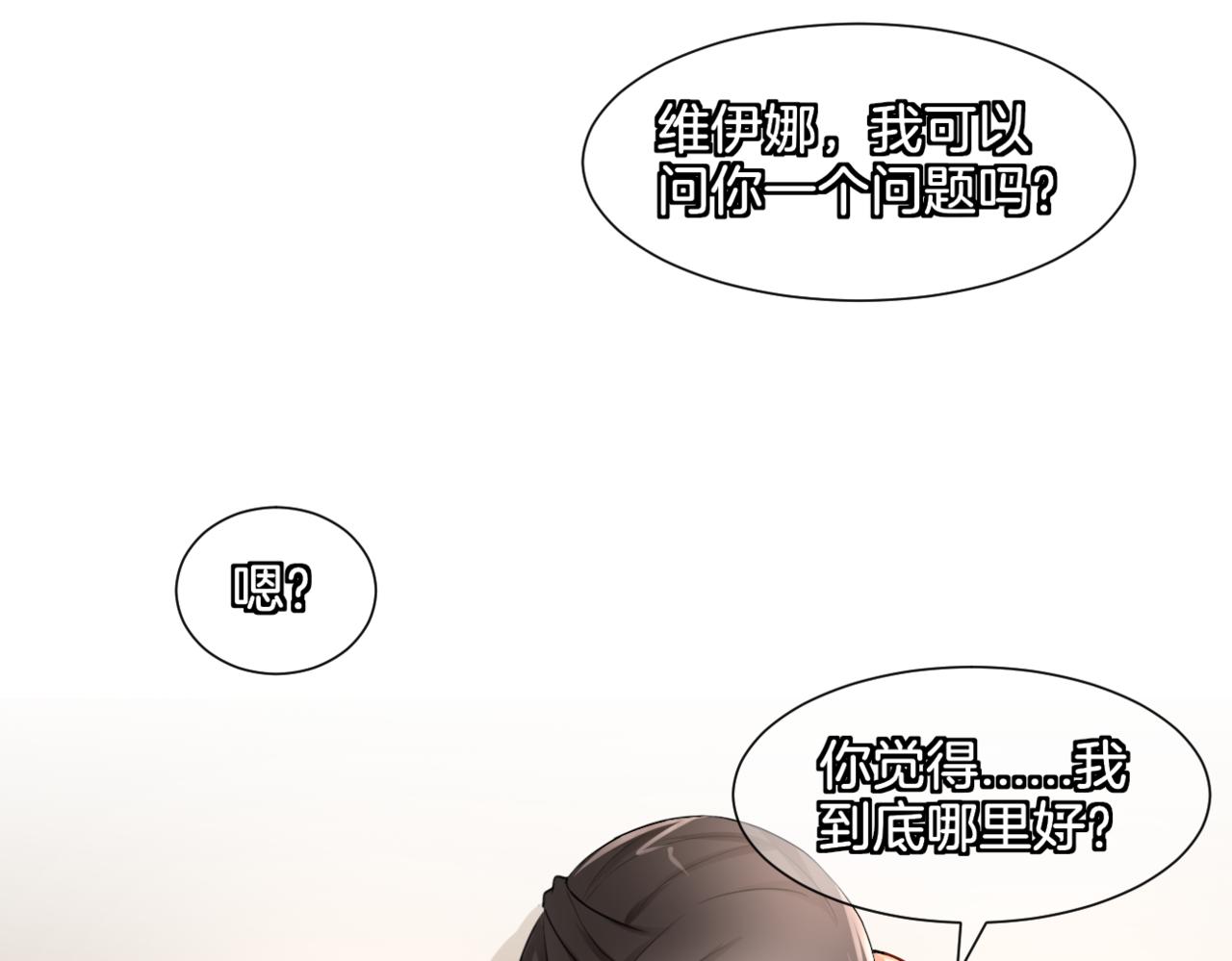 《双色百合》第32话 主与仆（下） 第46页