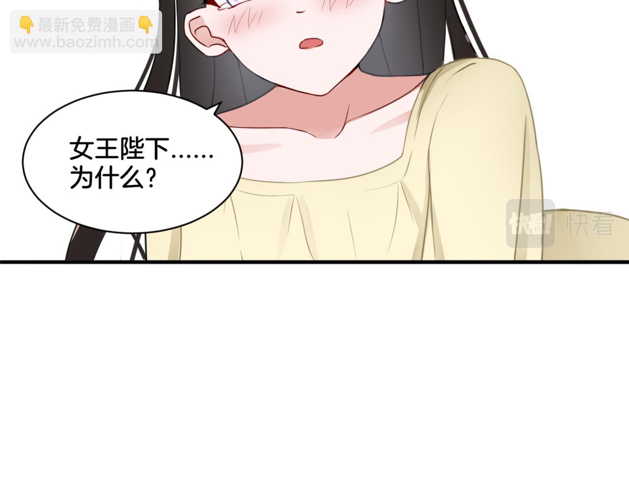 《双色百合》第33话 迷茫与女王 第10页