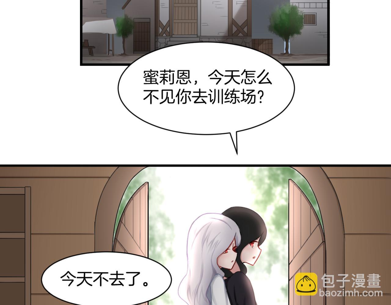 《双色百合》第33话 迷茫与女王 第12页