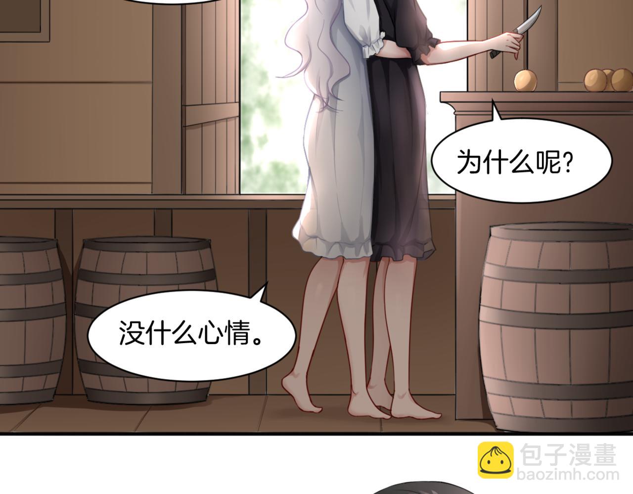 《双色百合》第33话 迷茫与女王 第13页
