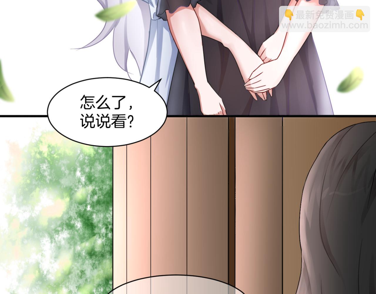 《双色百合》第33话 迷茫与女王 第15页
