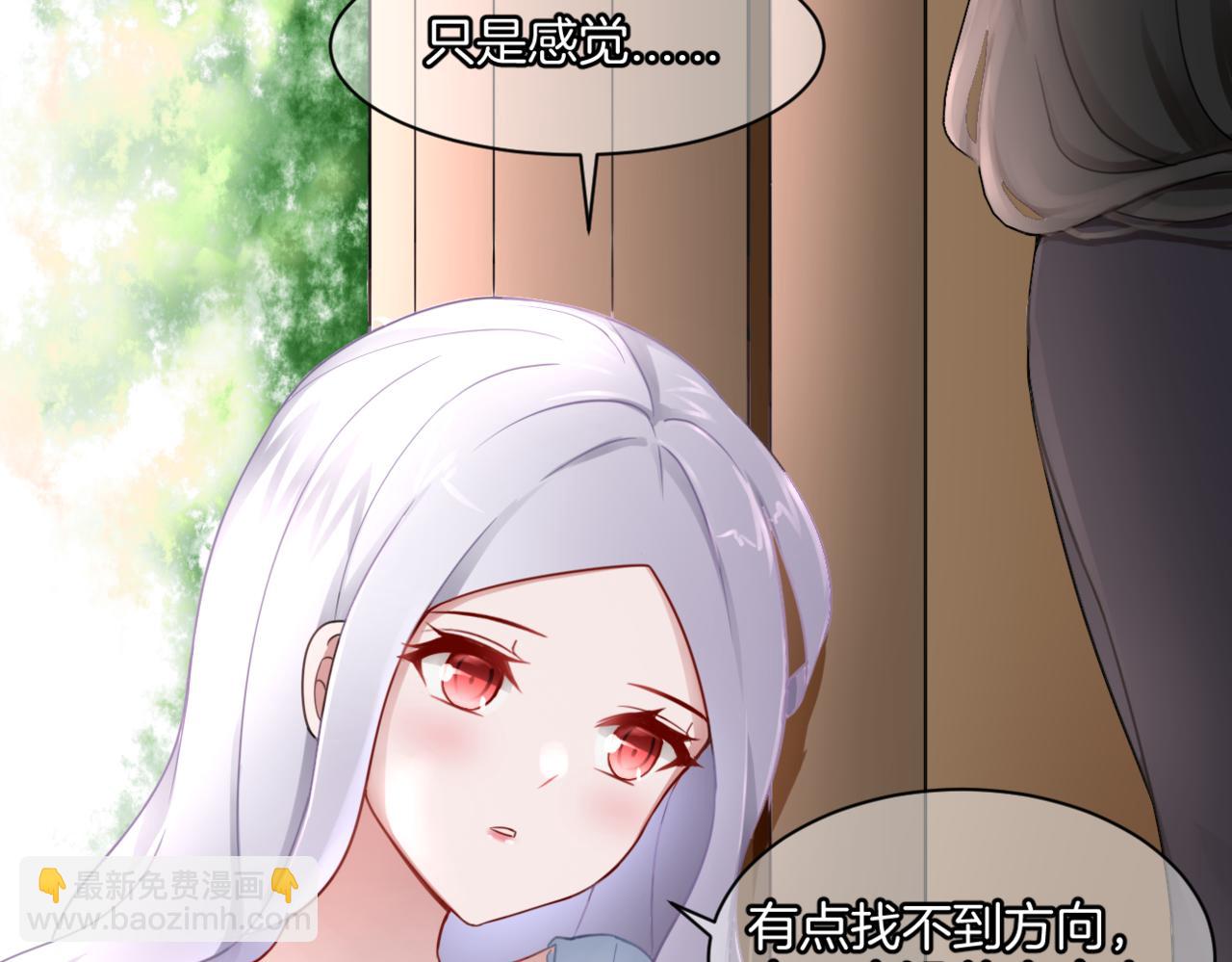 《双色百合》第33话 迷茫与女王 第16页