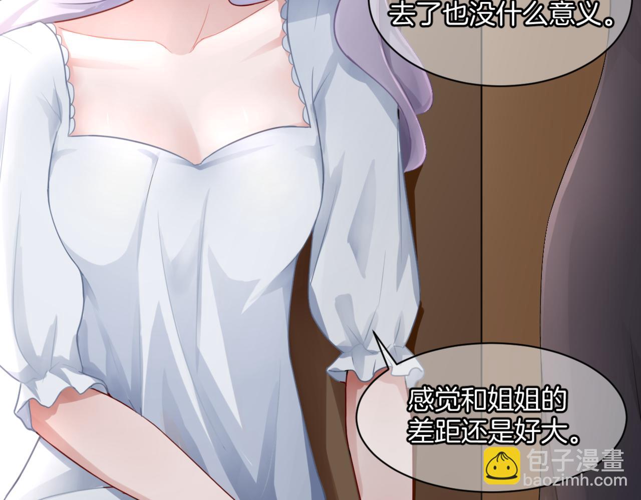《双色百合》第33话 迷茫与女王 第17页