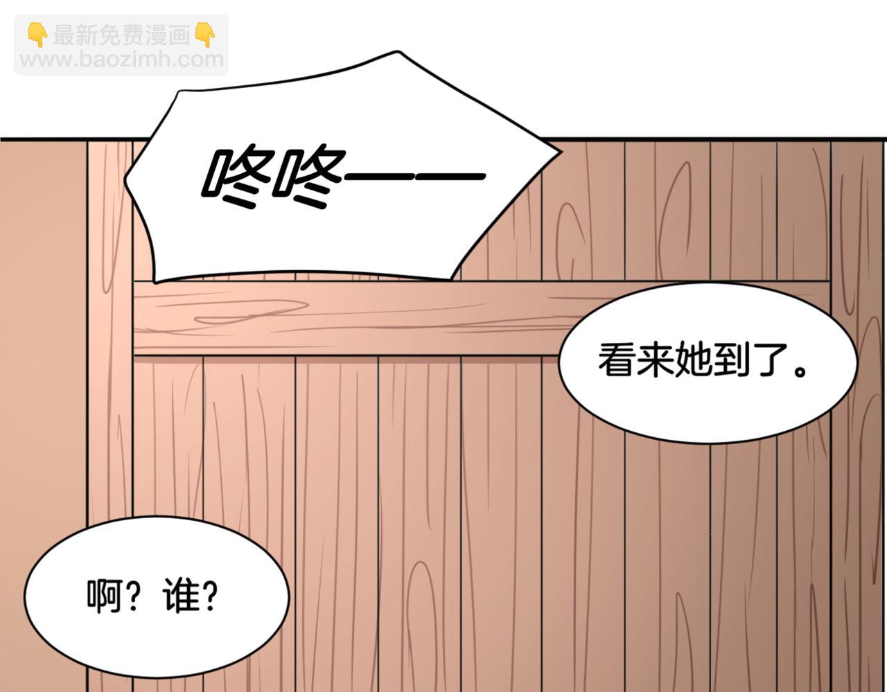《双色百合》第33话 迷茫与女王 第22页
