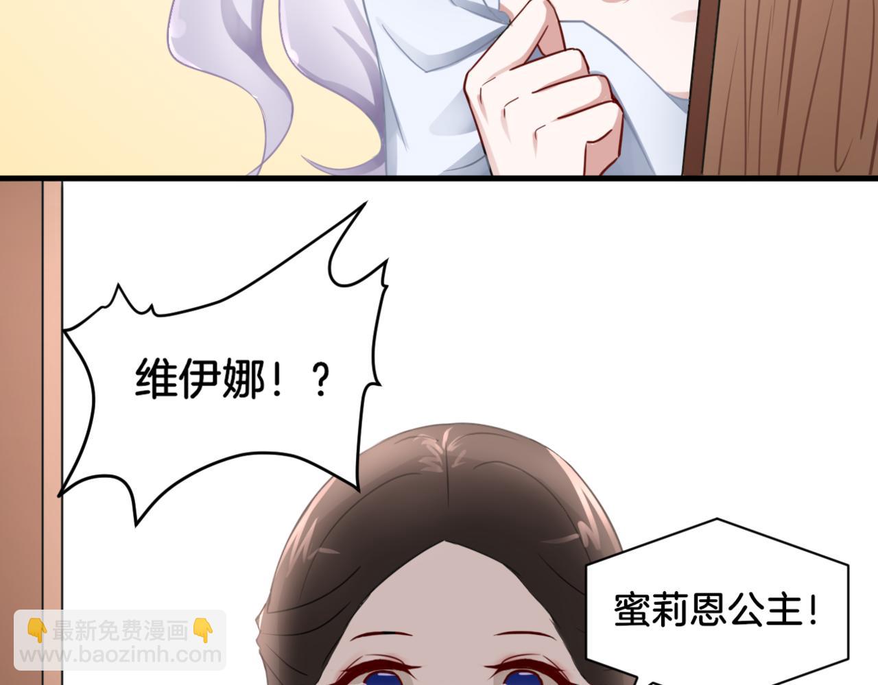 《双色百合》第33话 迷茫与女王 第25页