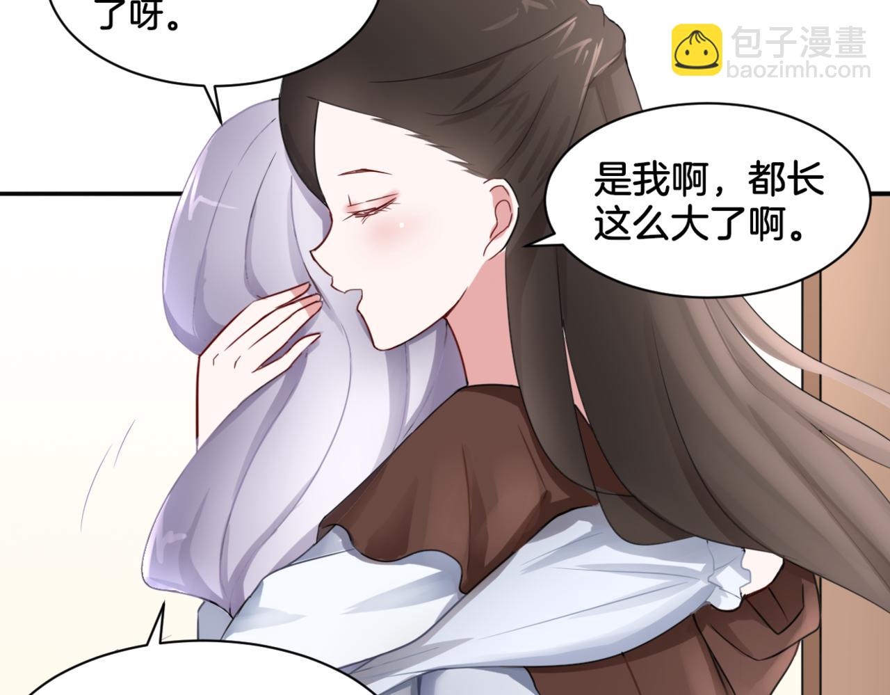 《双色百合》第33话 迷茫与女王 第27页