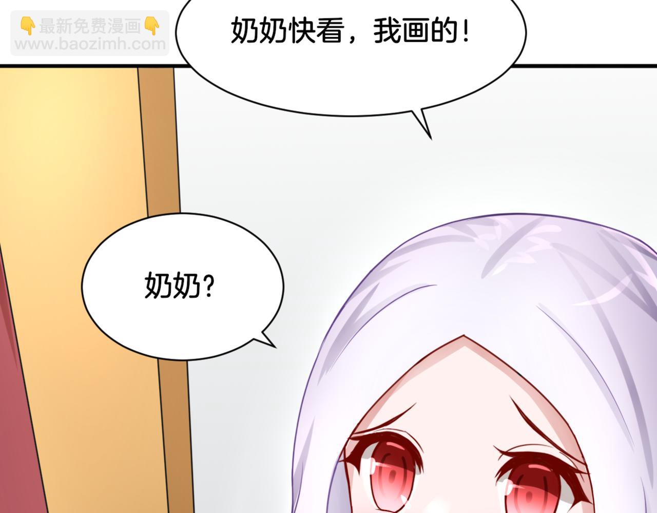 《双色百合》第33话 迷茫与女王 第2页