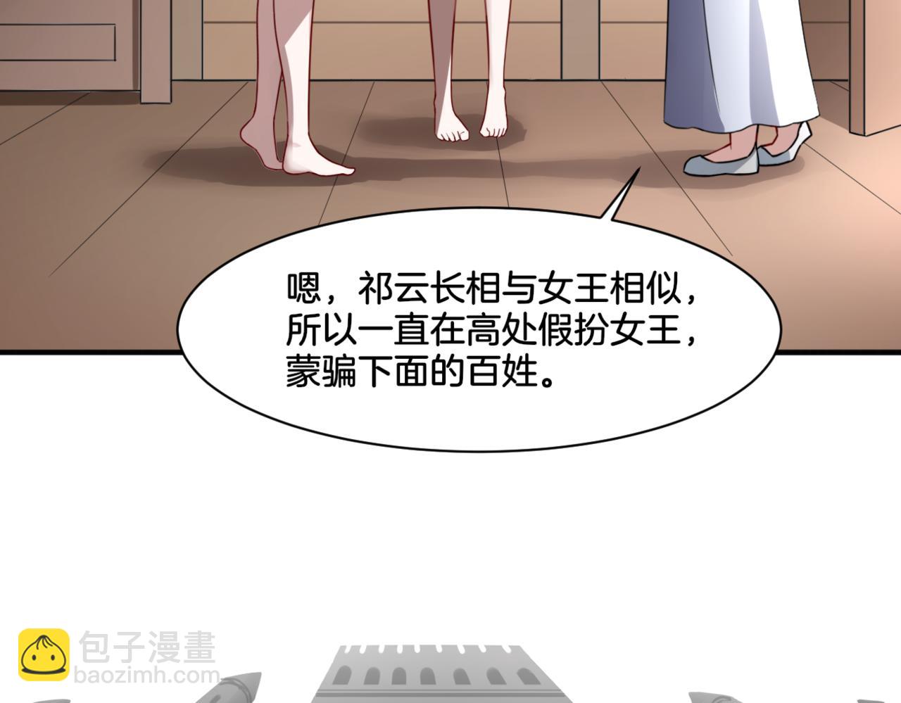 《双色百合》第33话 迷茫与女王 第31页