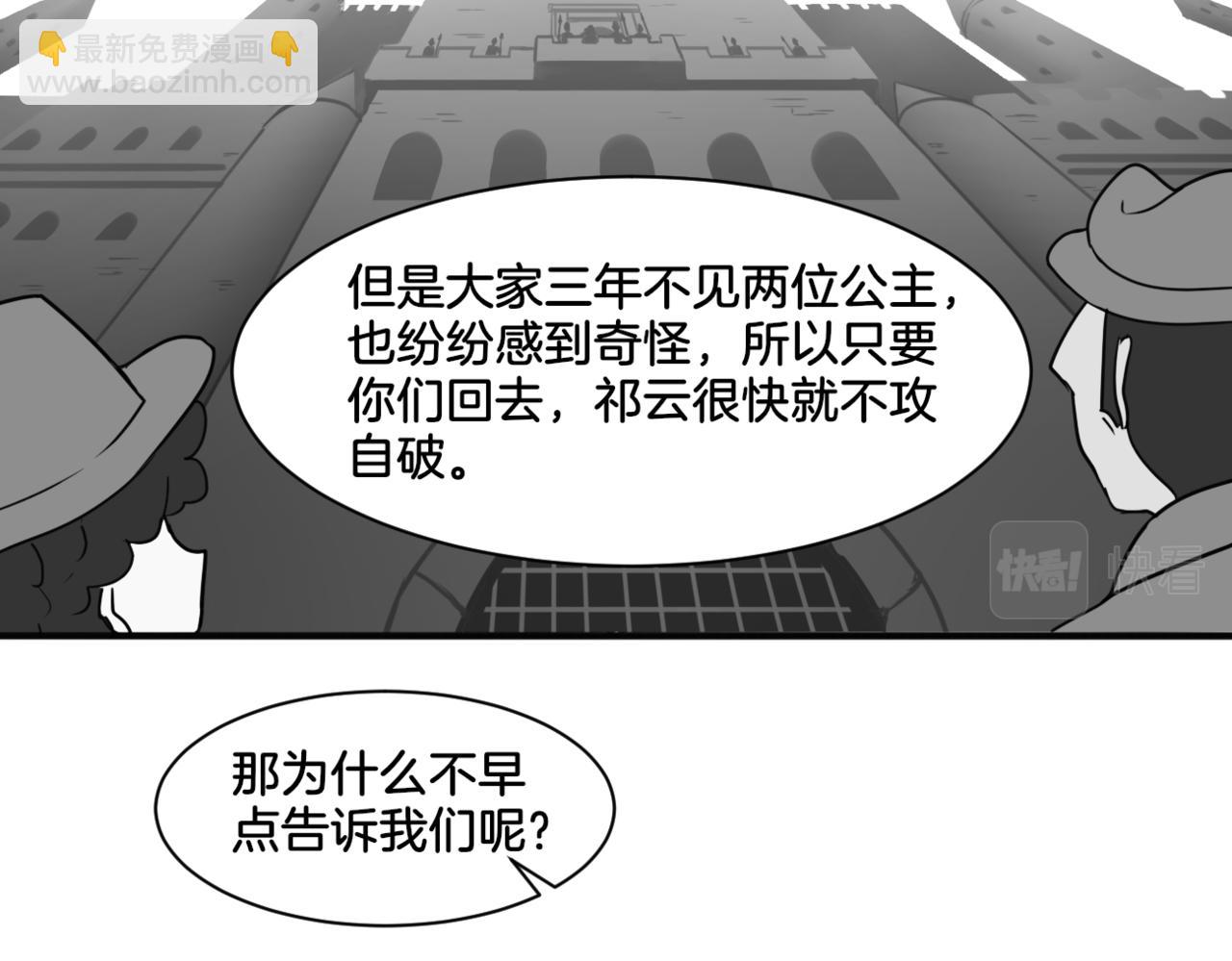 《双色百合》第33话 迷茫与女王 第32页