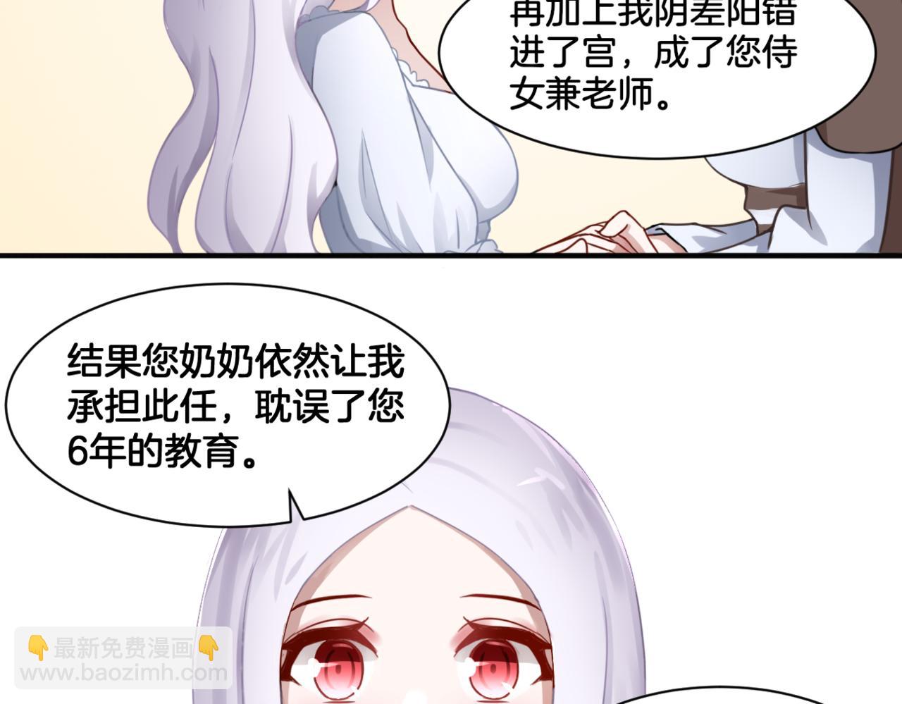 《双色百合》第33话 迷茫与女王 第34页