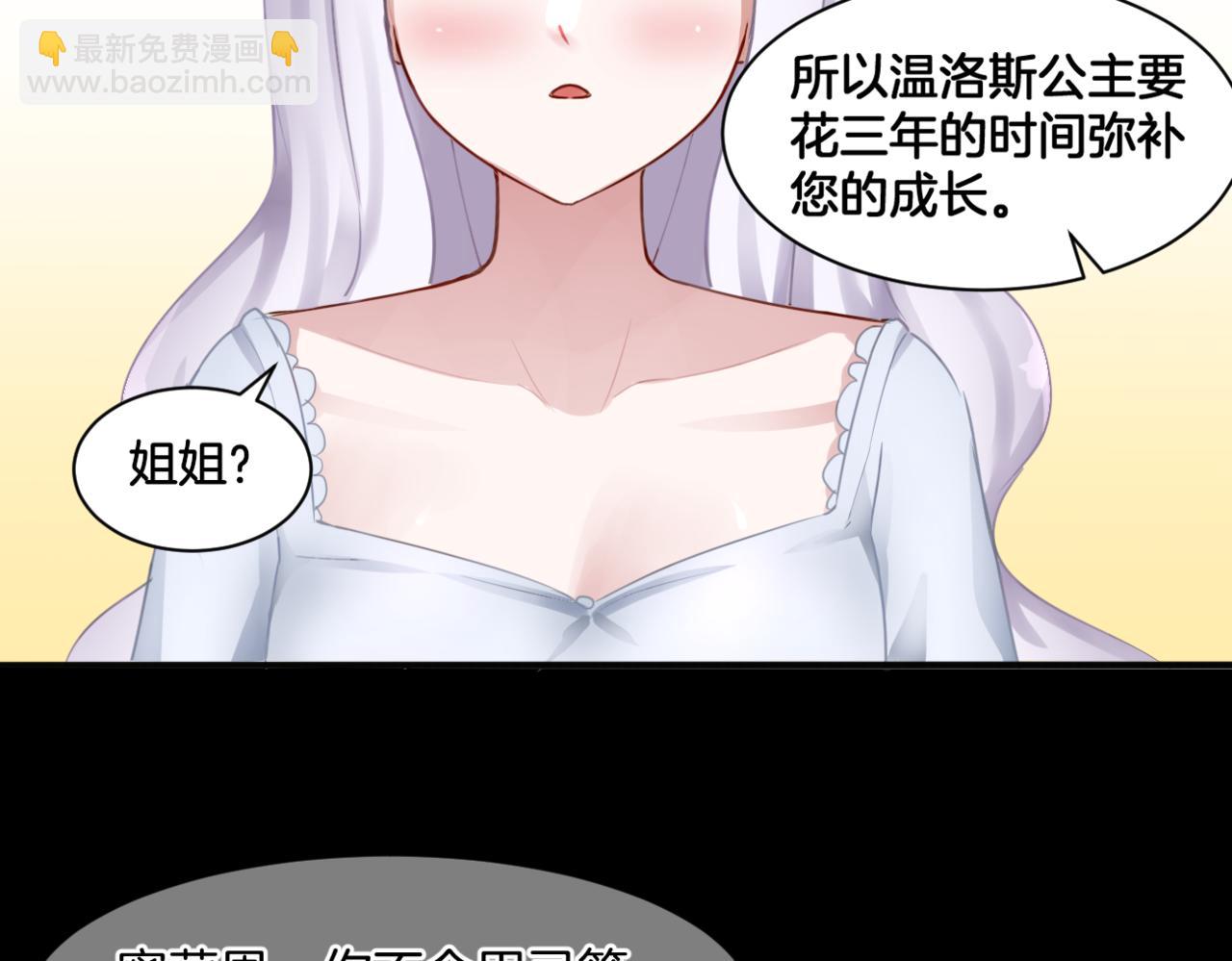 《双色百合》第33话 迷茫与女王 第35页