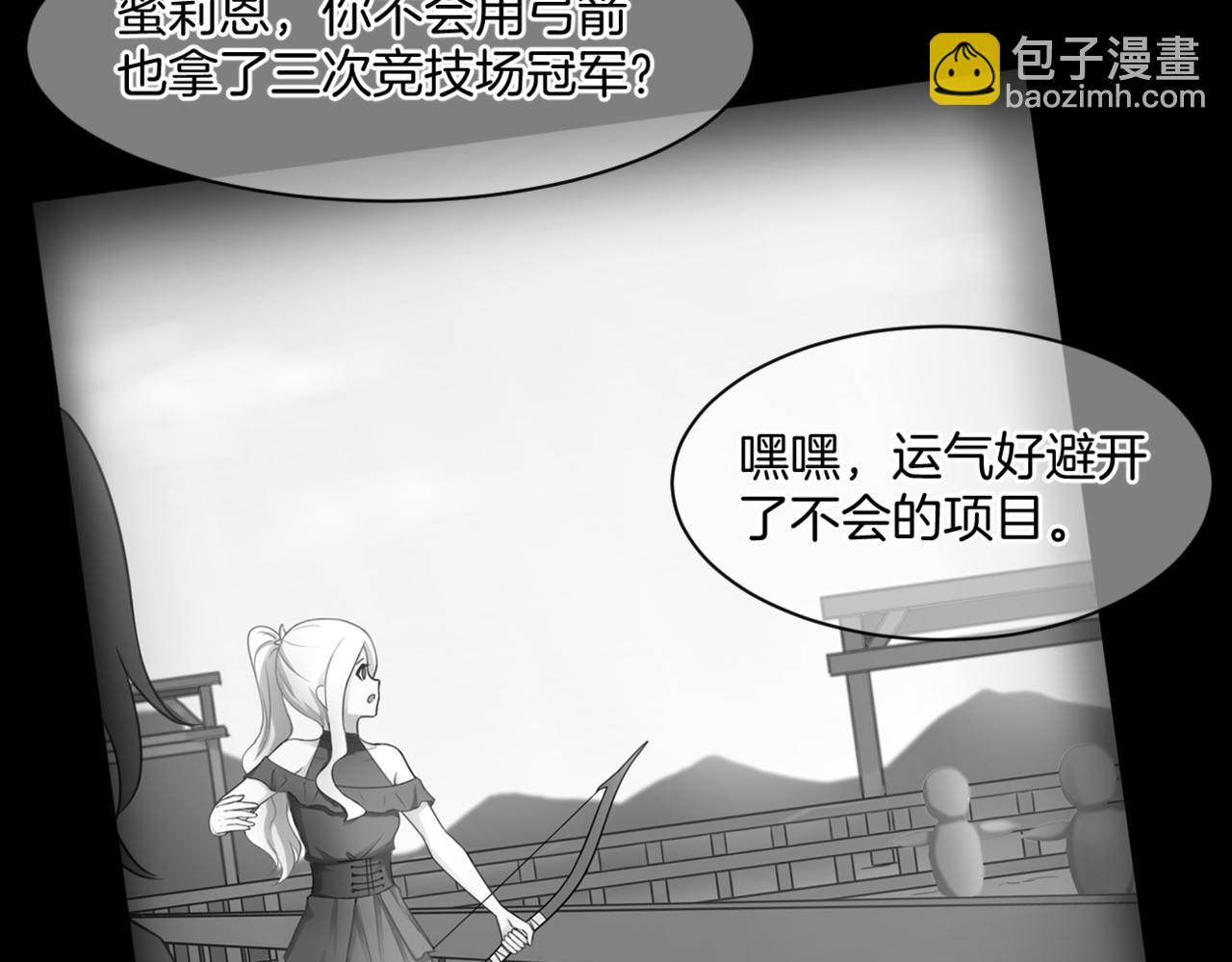《双色百合》第33话 迷茫与女王 第36页