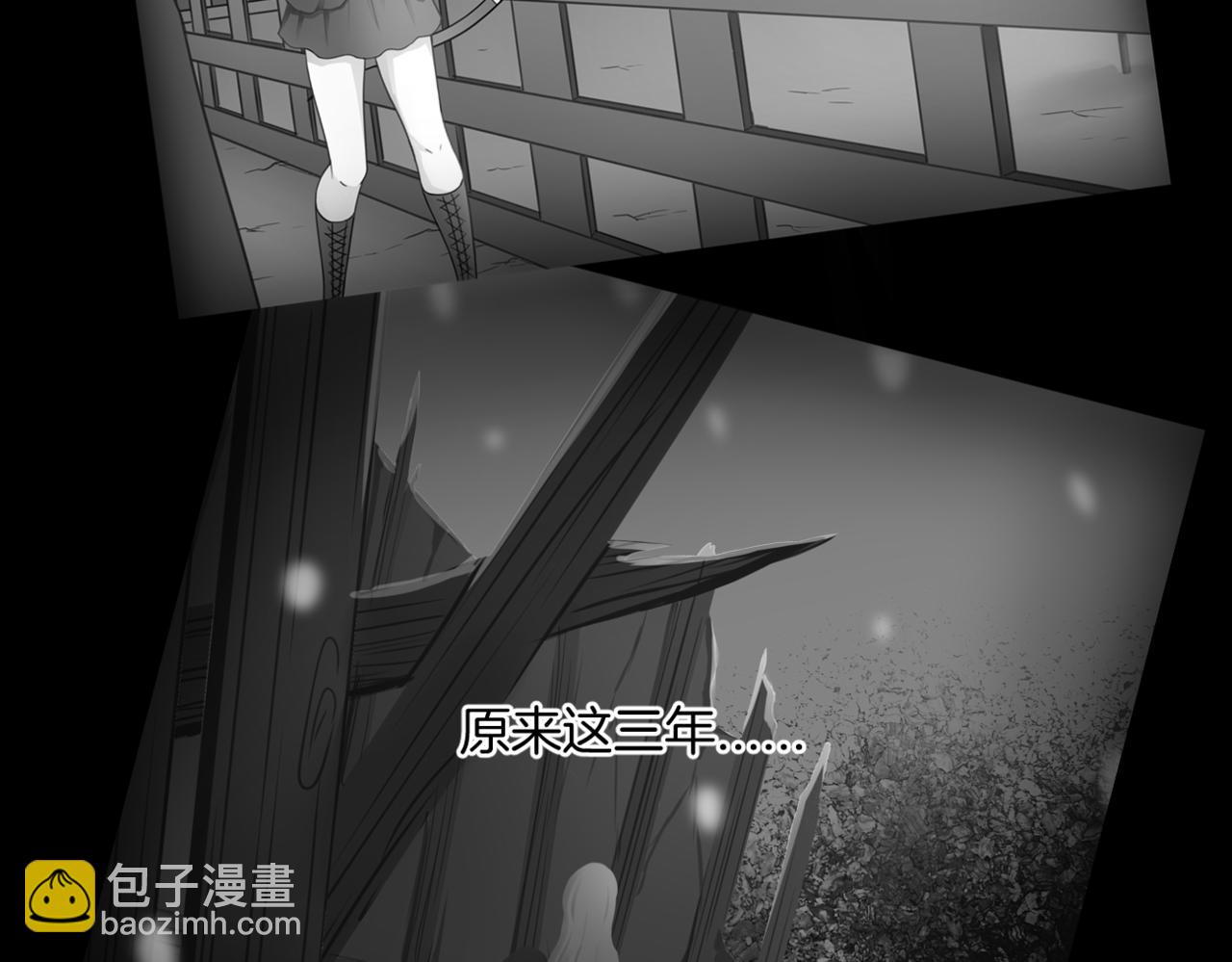 《双色百合》第33话 迷茫与女王 第37页
