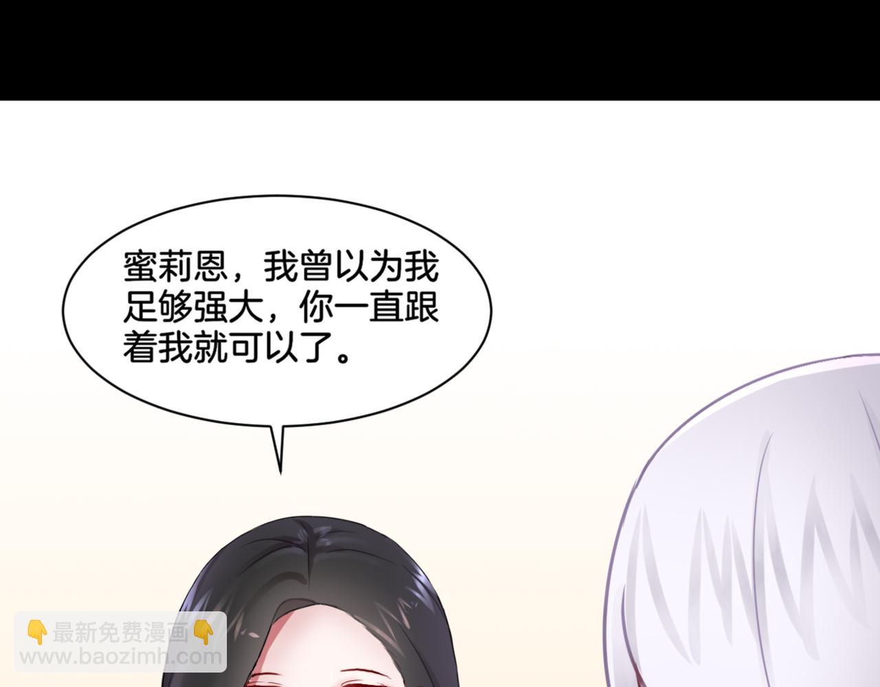 《双色百合》第33话 迷茫与女王 第39页