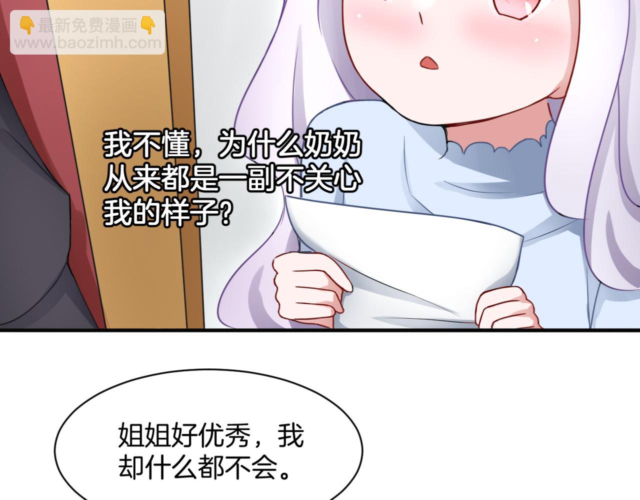 《双色百合》第33话 迷茫与女王 第3页