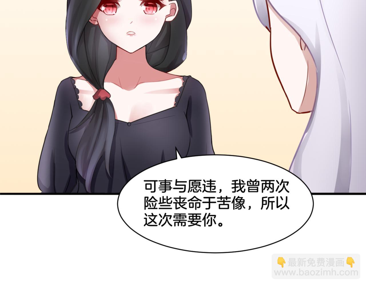 《双色百合》第33话 迷茫与女王 第40页