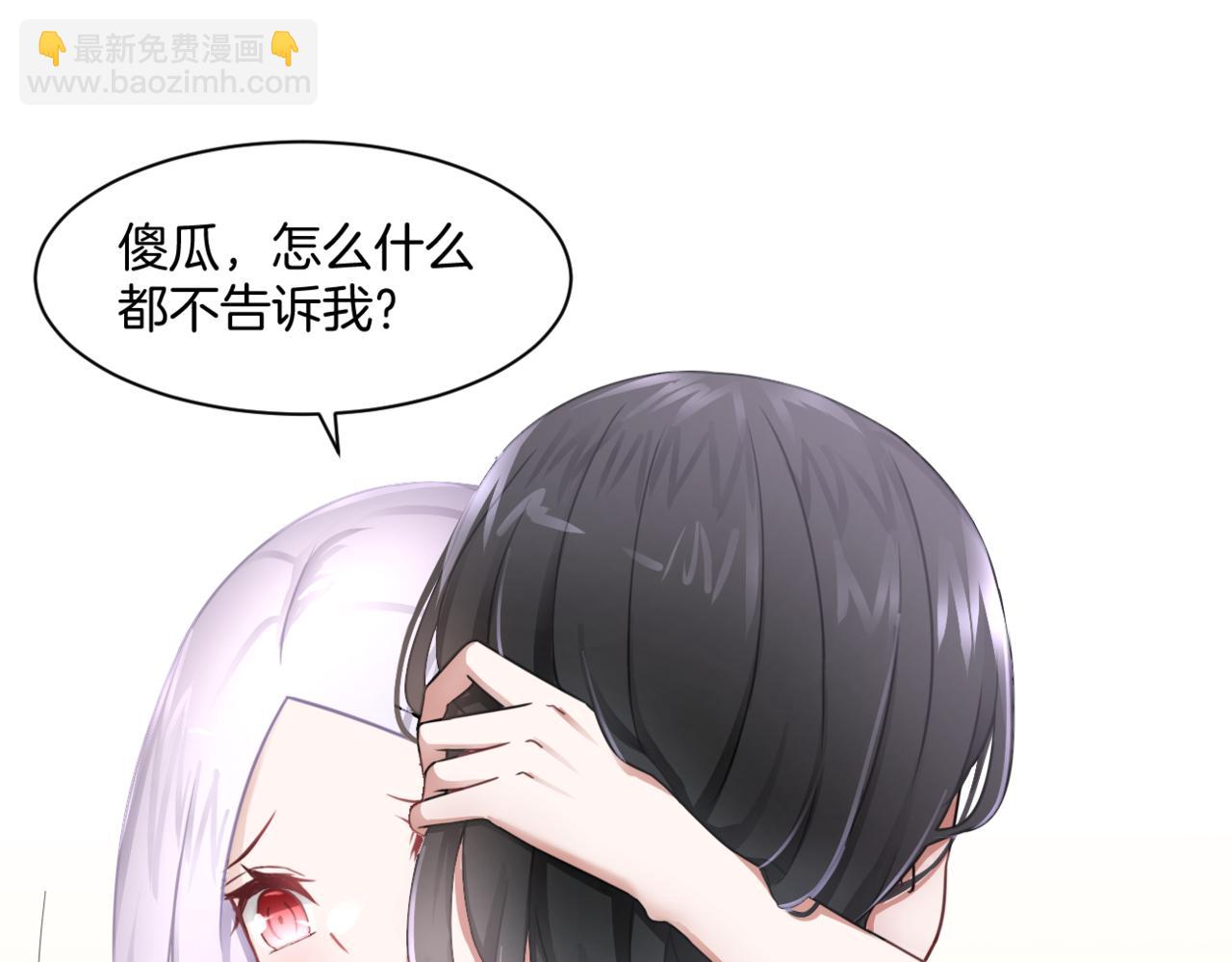 《双色百合》第33话 迷茫与女王 第41页