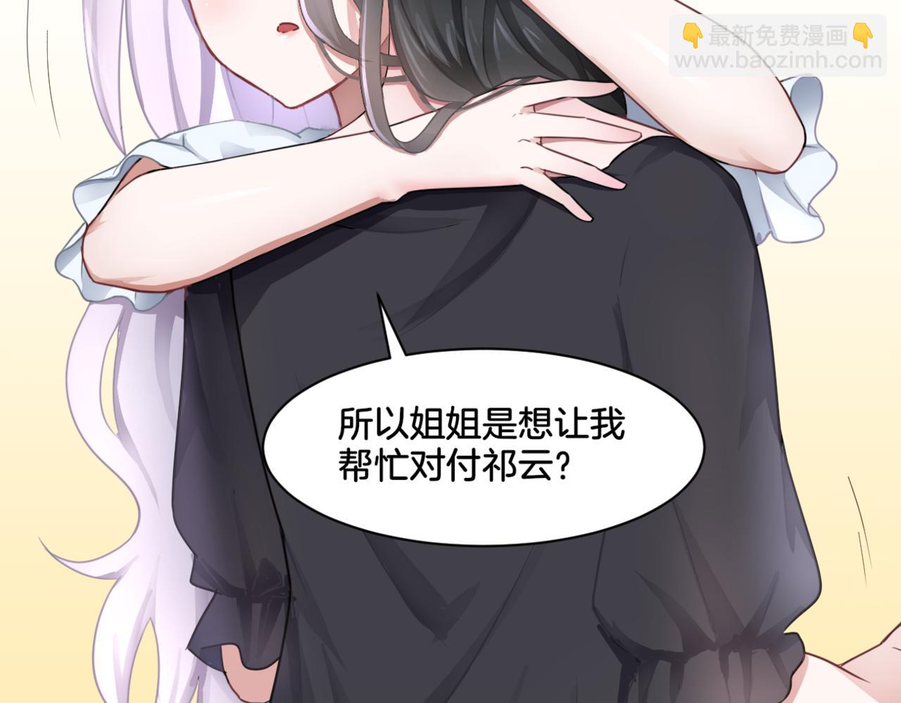 《双色百合》第33话 迷茫与女王 第42页