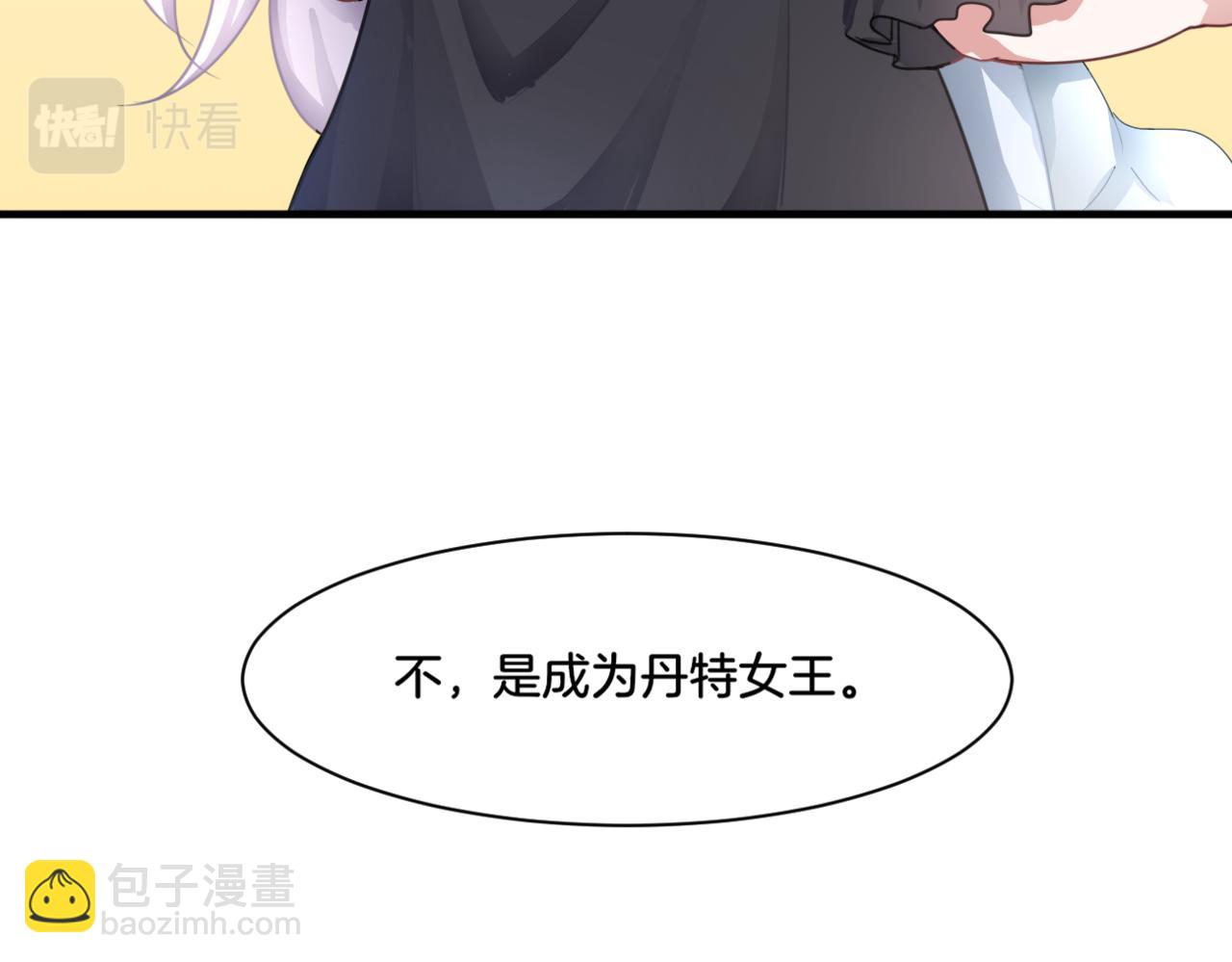 《双色百合》第33话 迷茫与女王 第43页