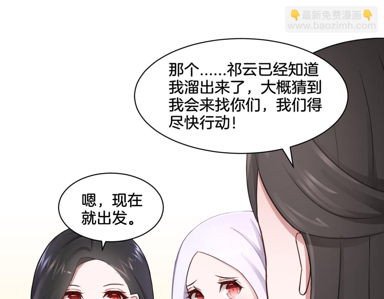 《双色百合》第33话 迷茫与女王 第46页