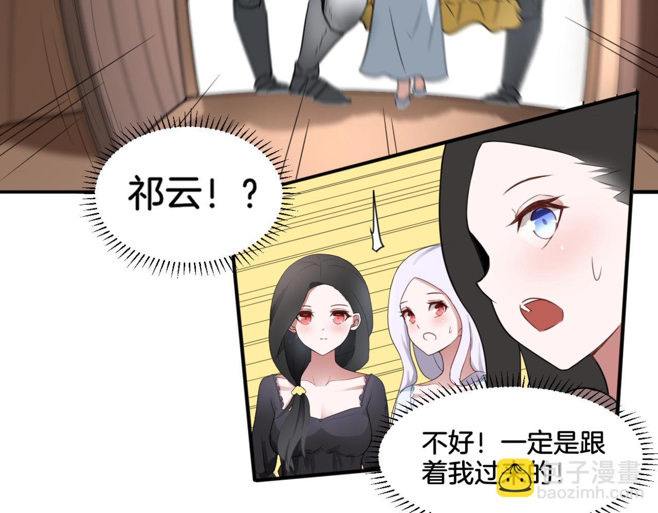 《双色百合》第33话 迷茫与女王 第49页