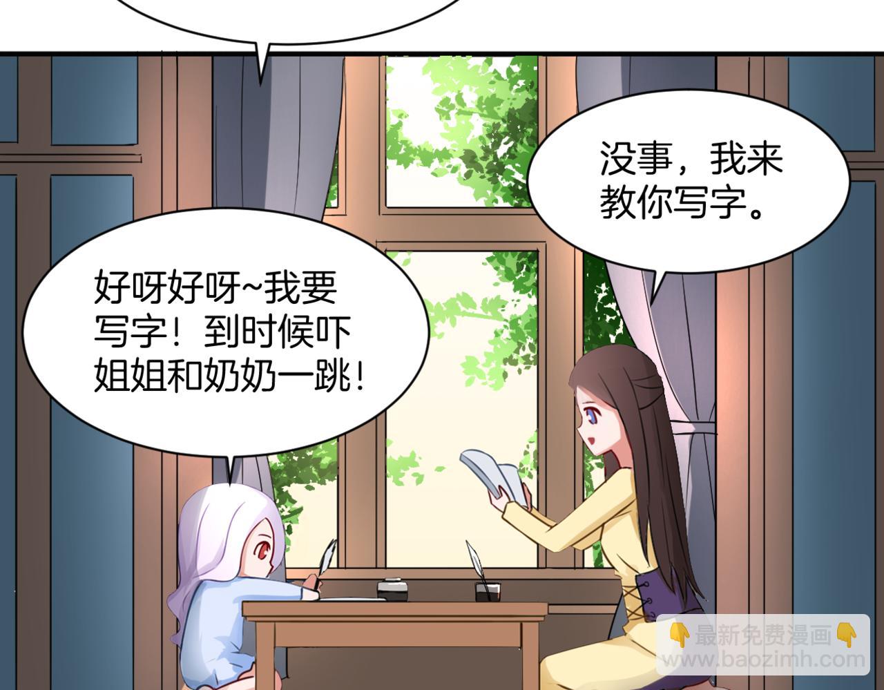 《双色百合》第33话 迷茫与女王 第4页