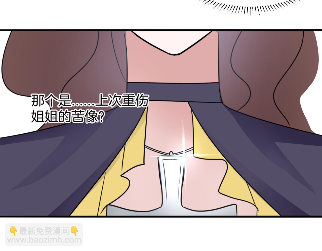 《双色百合》第33话 迷茫与女王 第50页