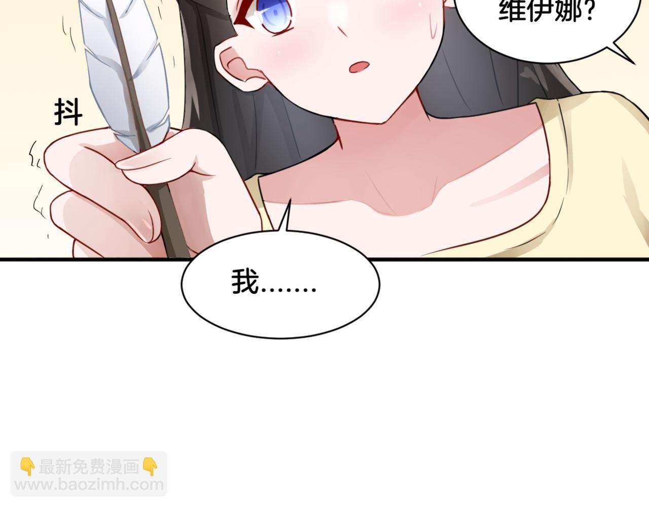 《双色百合》第33话 迷茫与女王 第7页