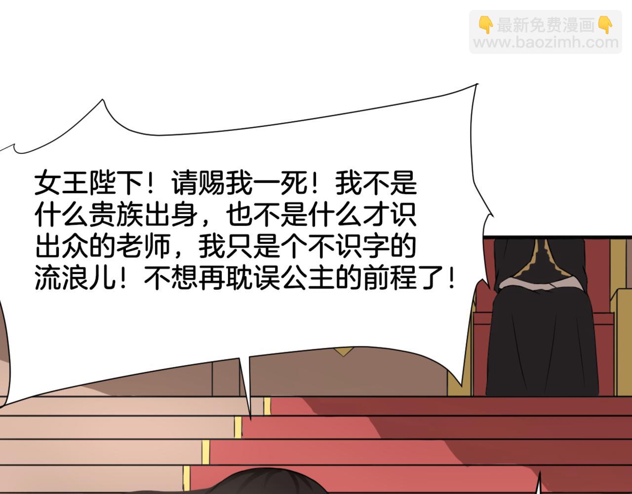 《双色百合》第33话 迷茫与女王 第8页