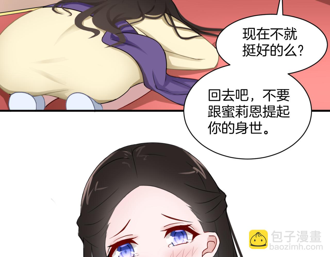 《双色百合》第33话 迷茫与女王 第9页