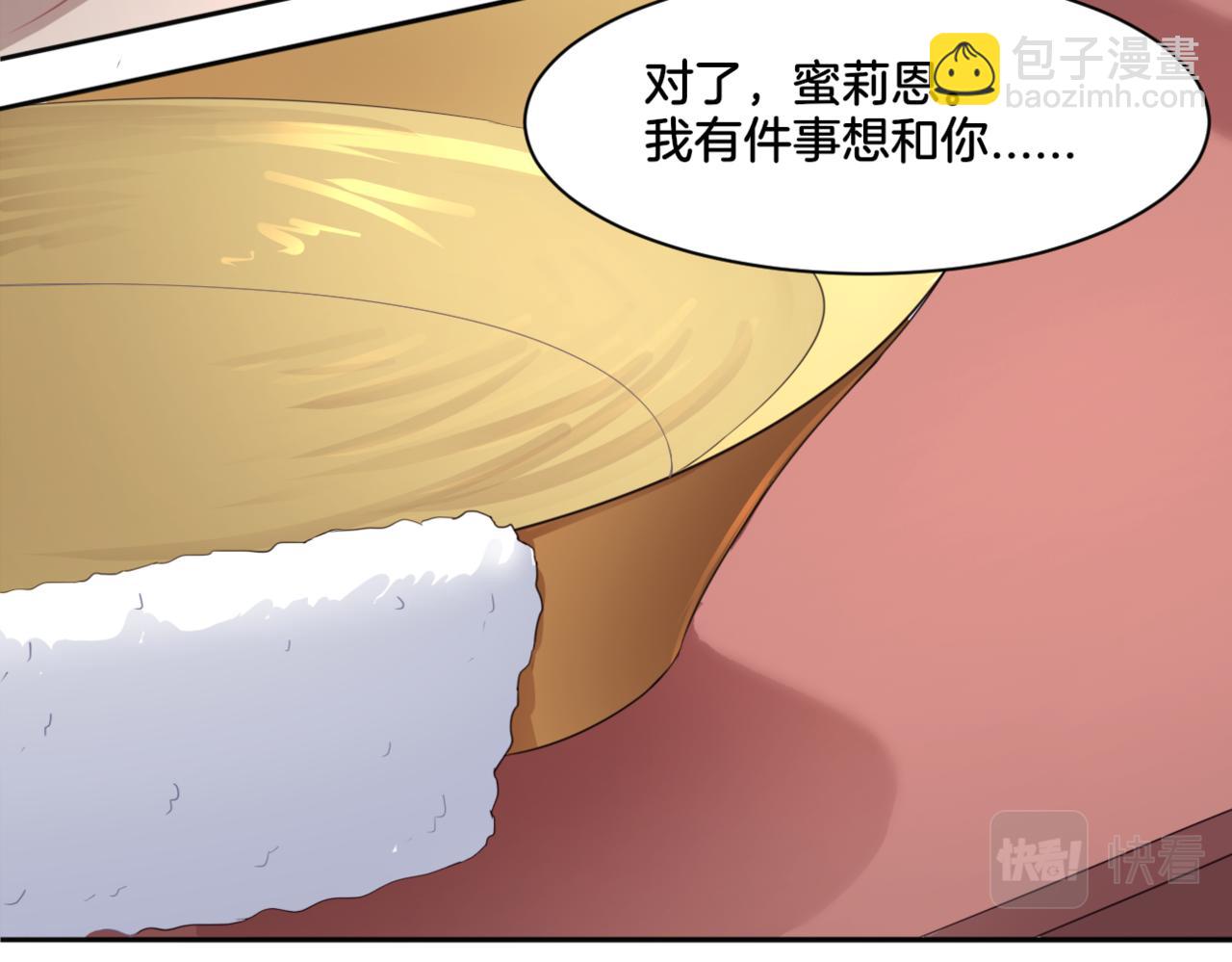 《双色百合》第35话 戒指 第10页