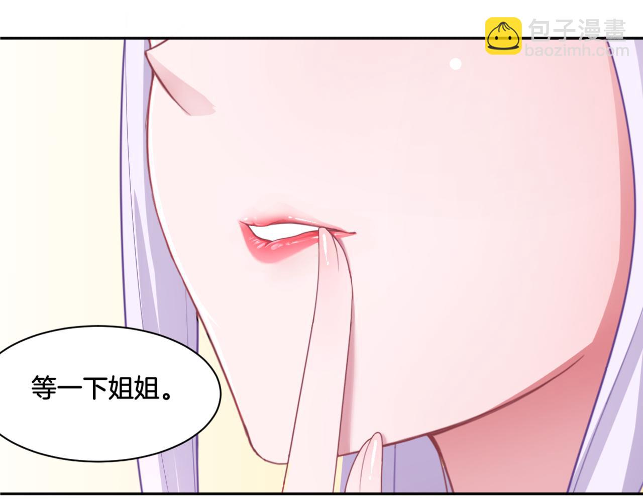 《双色百合》第35话 戒指 第11页