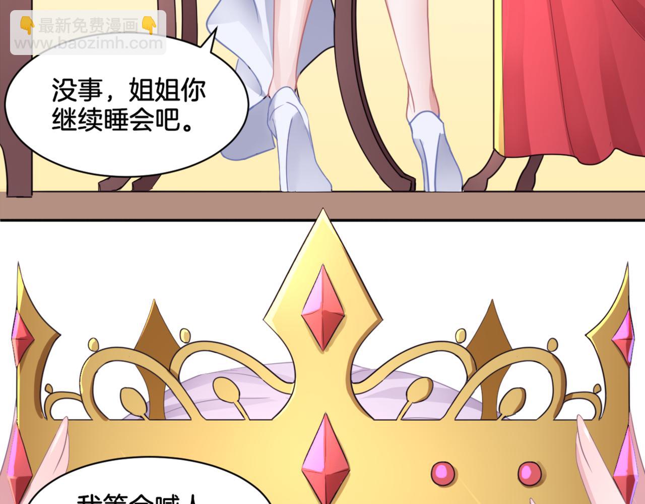 《双色百合》第35话 戒指 第13页