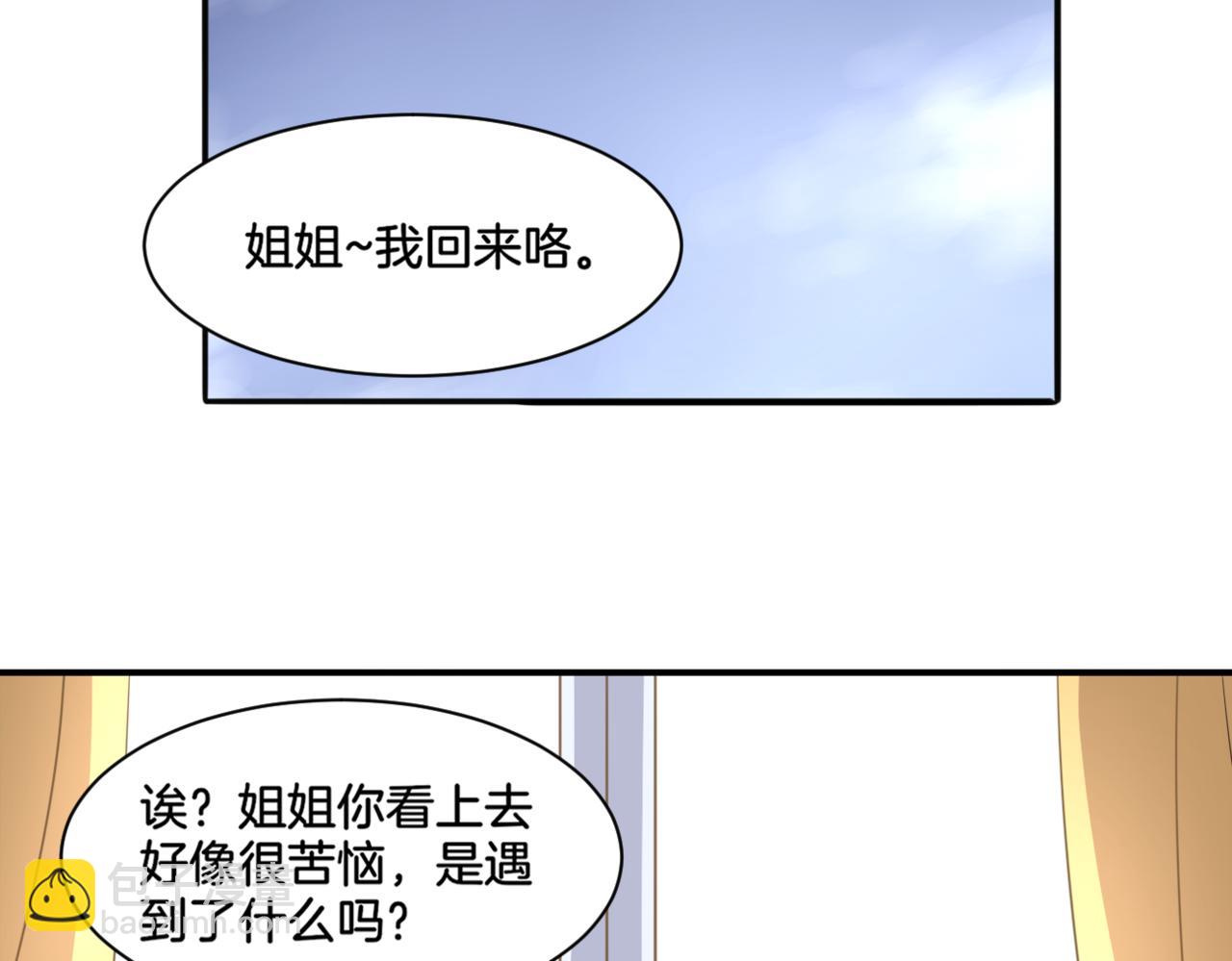 《双色百合》第35话 戒指 第18页