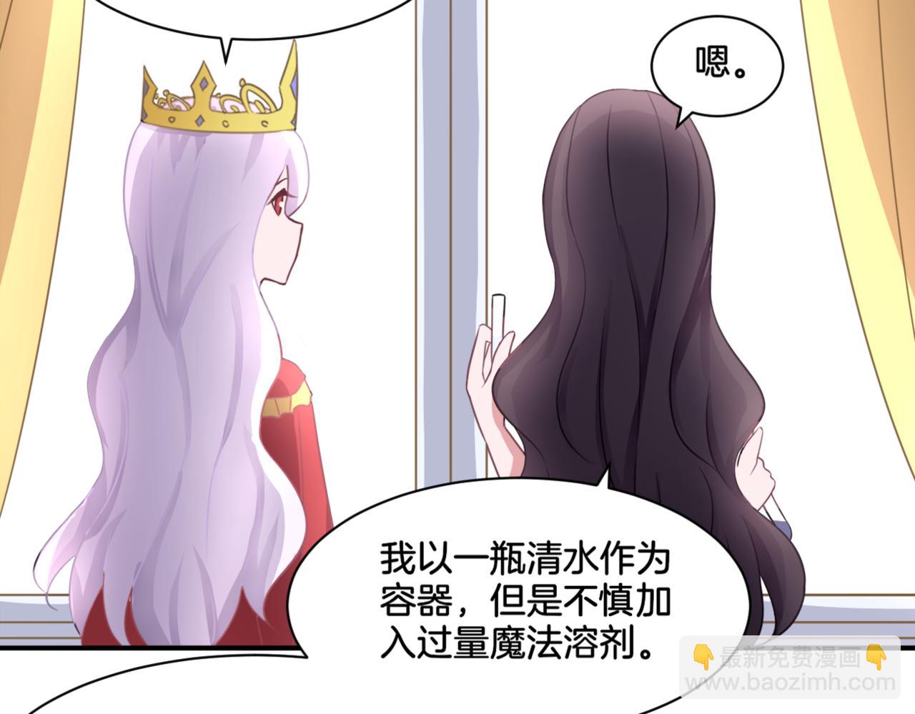 《双色百合》第35话 戒指 第19页