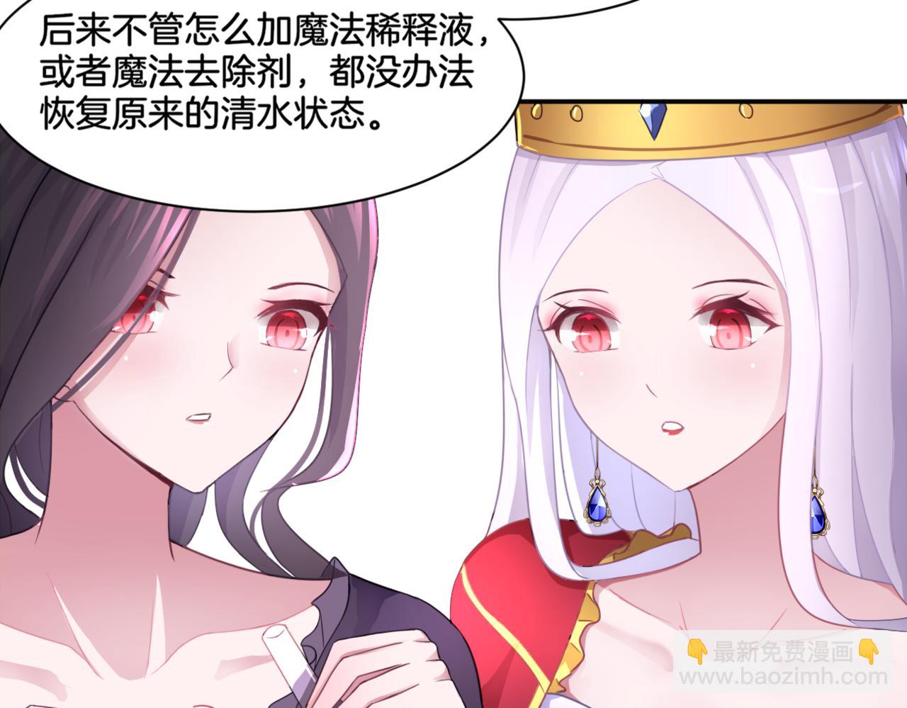 《双色百合》第35话 戒指 第20页