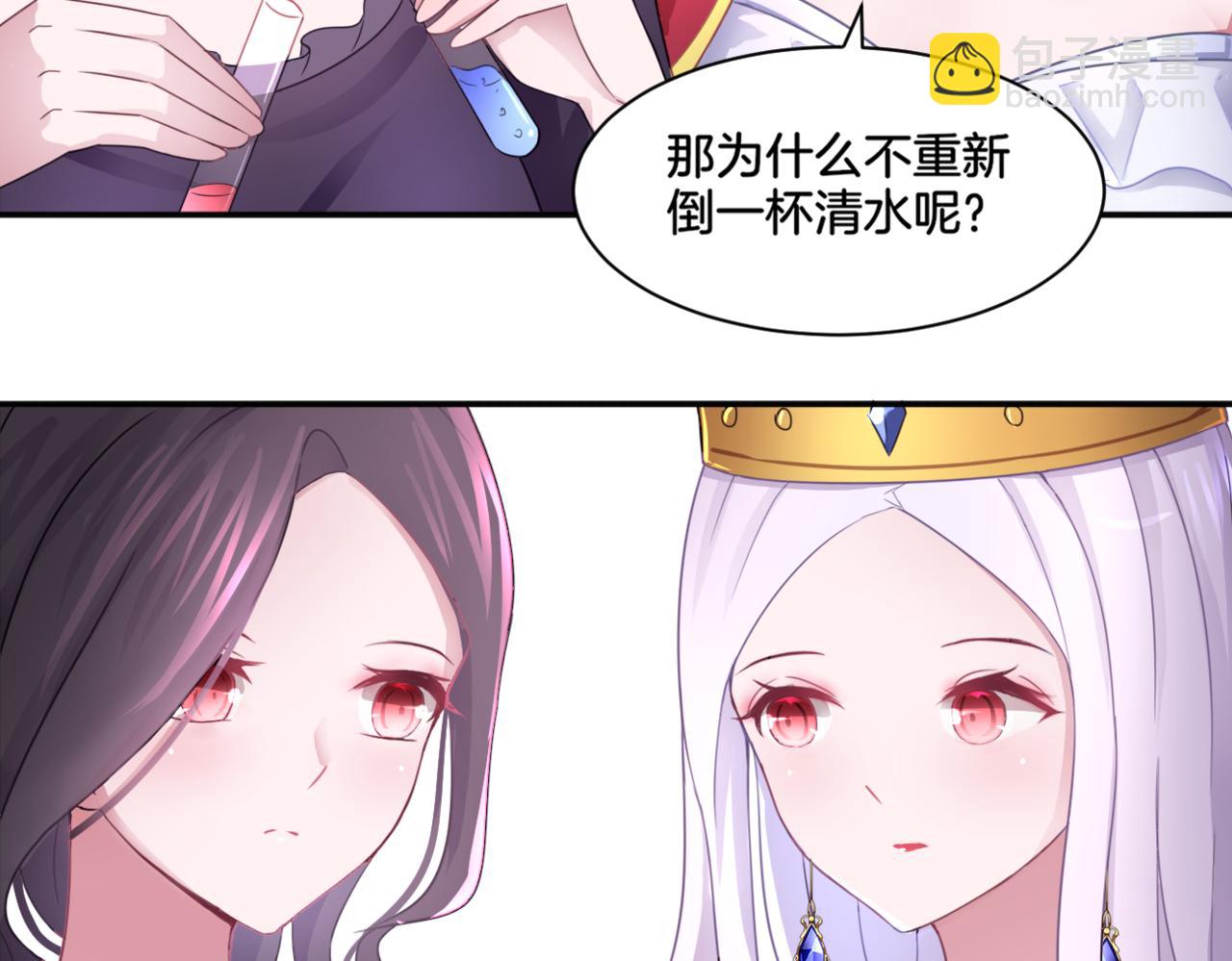 《双色百合》第35话 戒指 第21页
