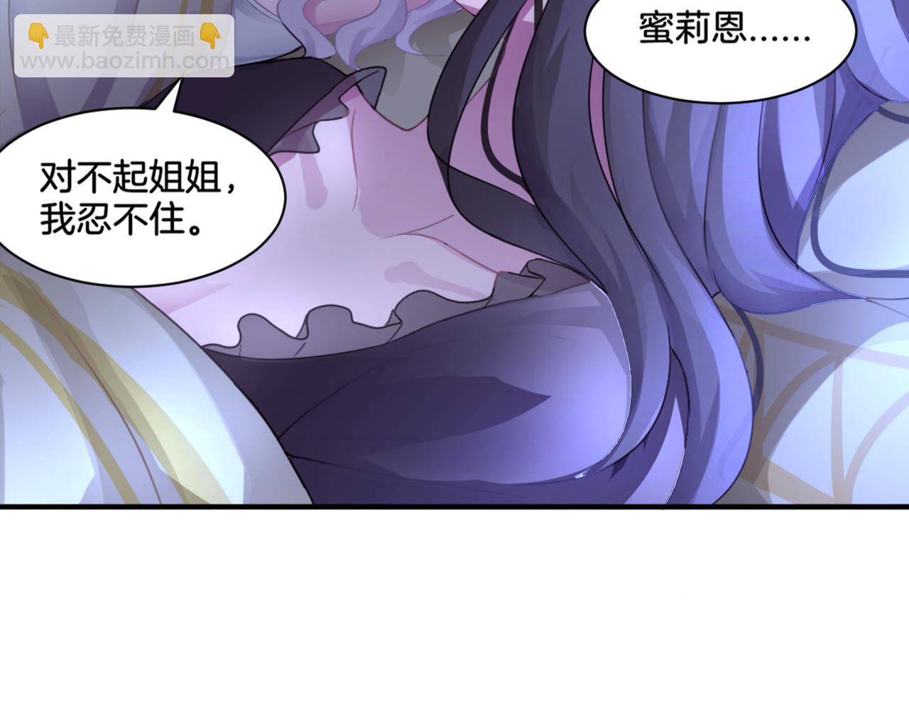 《双色百合》第35话 戒指 第28页