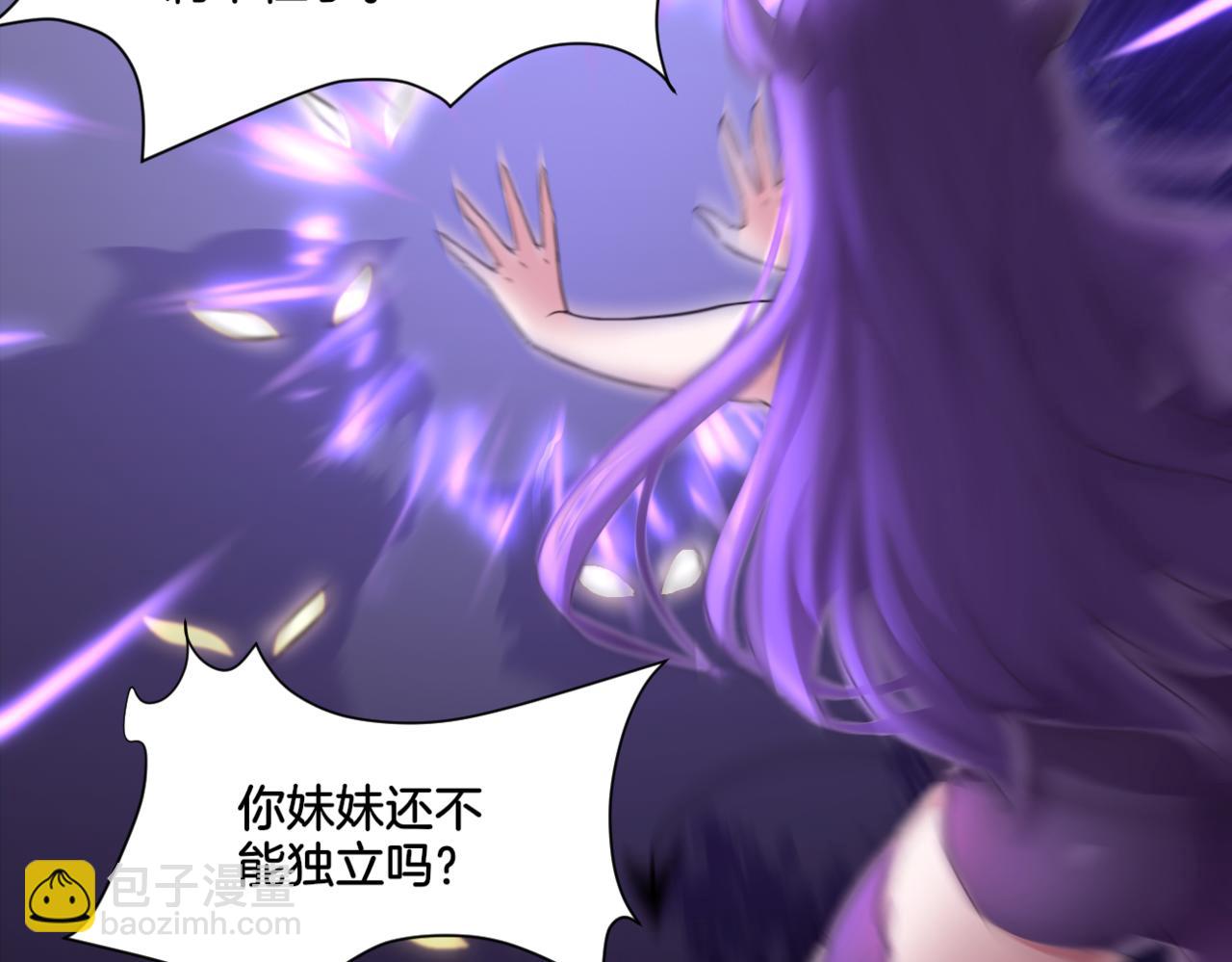 《双色百合》第35话 戒指 第2页